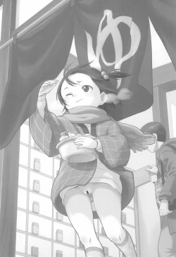 Page 12 of Mei to Onsen Ryokou ni