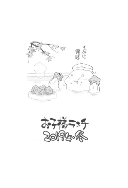 Page 16 of Mei to Onsen Ryokou ni