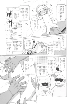 Page 13 of Watakushi ni Fukanou wa Arimasen wa!