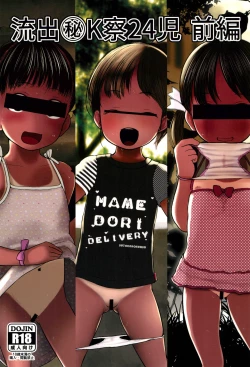 Page 1 of Ryuushutsu Hi Kji Zenpen