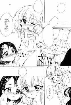 Page 13 of Chie to Momoka no Fuuzoku Gokko