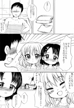 Page 8 of Chie to Momoka no Fuuzoku Gokko