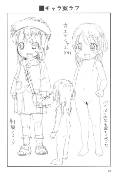 Page 22 of Futari de Araikko.