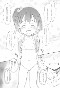 Page 16 of Imouto wa Minna OniiKaiteiban-
