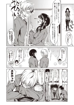 Page 10 of COMIC Masyo 2020-04