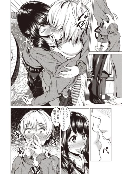 Page 14 of COMIC Masyo 2020-04