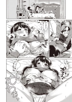 Page 18 of COMIC Masyo 2020-04