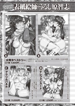 Page 260 of COMIC Masyo 2020-04