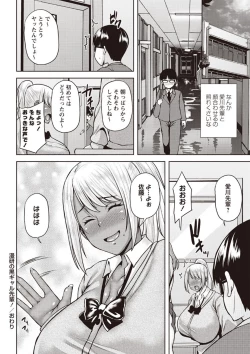 Page 52 of COMIC Masyo 2020-04