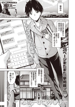 Page 77 of COMIC Masyo 2020-04