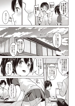 Page 81 of COMIC Masyo 2020-04