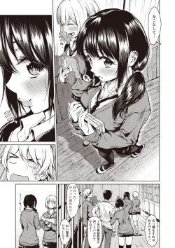 Page 9 of COMIC Masyo 2020-04