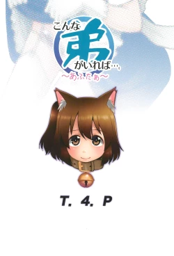 Page 24 of Konna Otouto ga Ireba.....