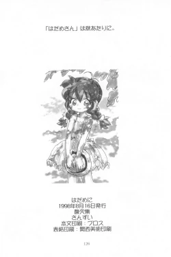 Page 128 of Hadame-kun