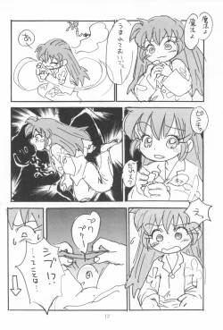 Page 14 of Hadame-kun