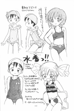 Page 154 of Hadame-kun