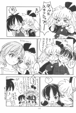 Page 155 of Hadame-kun