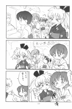 Page 159 of Hadame-kun