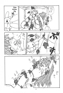 Page 21 of Hadame-kun