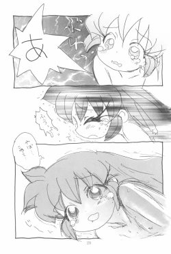 Page 25 of Hadame-kun