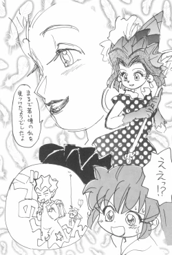 Page 31 of Hadame-kun