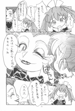 Page 33 of Hadame-kun