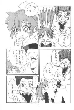 Page 39 of Hadame-kun