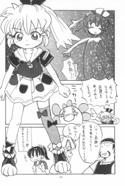 Page 42 of Hadame-kun