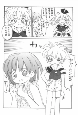 Page 54 of Hadame-kun