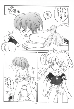 Page 58 of Hadame-kun