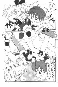 Page 67 of Hadame-kun