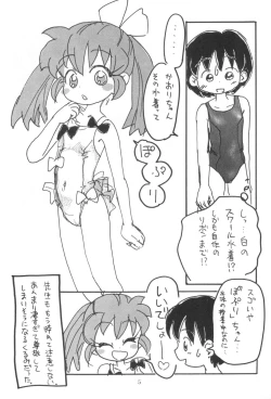 Page 7 of Hadame-kun