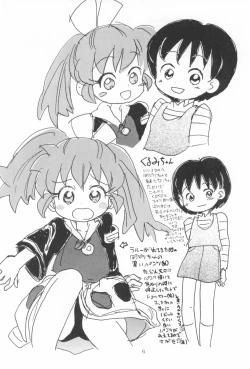 Page 8 of Hadame-kun