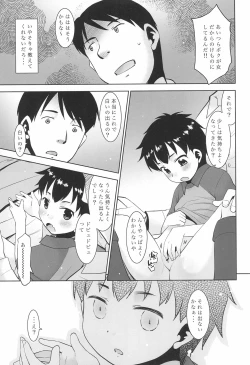 Page 7 of Kinjo no Boyish ni Onani o Oshietemita.