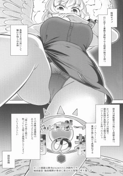 Page 2 of Rokujou Hitoma no Kankin Choukyou Kishin Sagume