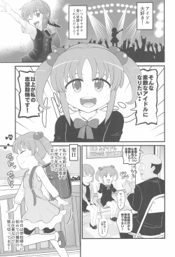 Page 3 of Jr Idol no Joji o Damashite Onaho ni Shitemita