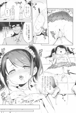 Page 103 of Tsugou ga Yokute Kawaii Mesu.