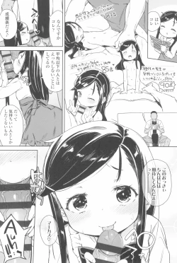 Page 134 of Tsugou ga Yokute Kawaii Mesu.