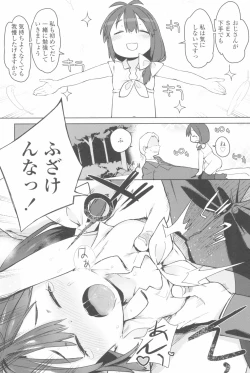 Page 163 of Tsugou ga Yokute Kawaii Mesu.