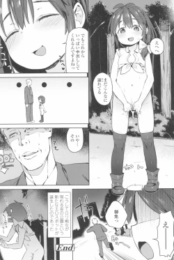 Page 168 of Tsugou ga Yokute Kawaii Mesu.