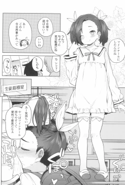 Page 16 of Tsugou ga Yokute Kawaii Mesu.