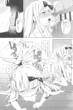 Page 175 of Tsugou ga Yokute Kawaii Mesu.