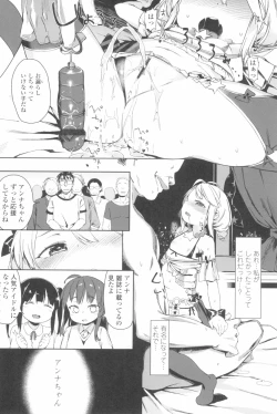 Page 192 of Tsugou ga Yokute Kawaii Mesu.