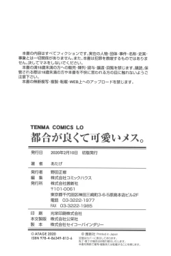 Page 198 of Tsugou ga Yokute Kawaii Mesu.