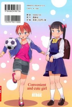 Page 204 of Tsugou ga Yokute Kawaii Mesu.