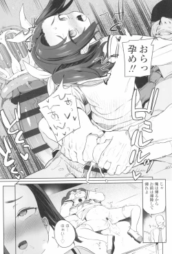 Page 21 of Tsugou ga Yokute Kawaii Mesu.