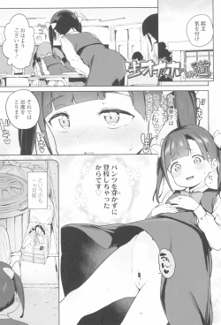 Page 23 of Tsugou ga Yokute Kawaii Mesu.
