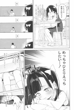 Page 25 of Tsugou ga Yokute Kawaii Mesu.