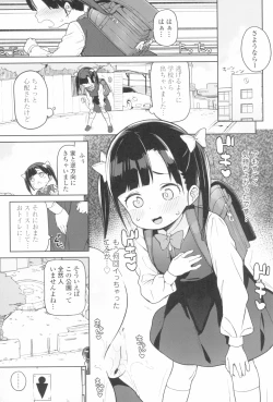 Page 27 of Tsugou ga Yokute Kawaii Mesu.