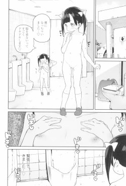 Page 28 of Tsugou ga Yokute Kawaii Mesu.